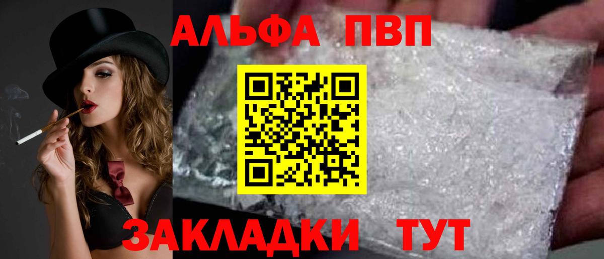 Отрадное  Конопля  APVP СОЛЬ   Гашиш  МЕФ кристаллы  Вход с VPN  COCAIN  ЭКСТАЗИ 