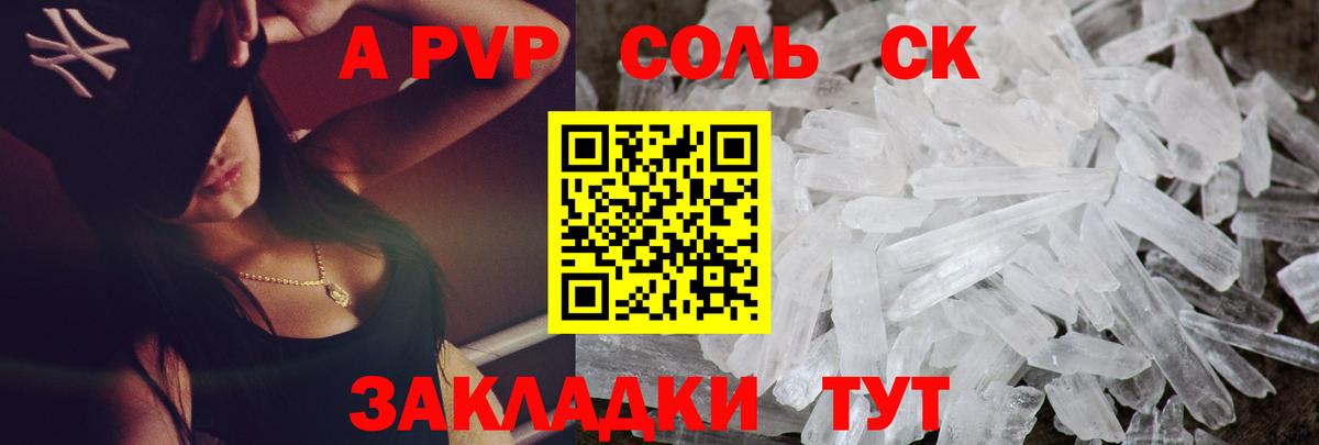 Alpha-PVP  Alpha PVP СК  Вход с VPN  Отрадное  A-PVP мука  A-PVP СК КРИС 