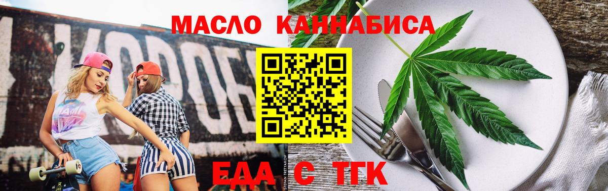Отрадное  Cannafood марихуана  Вход с VPN 
