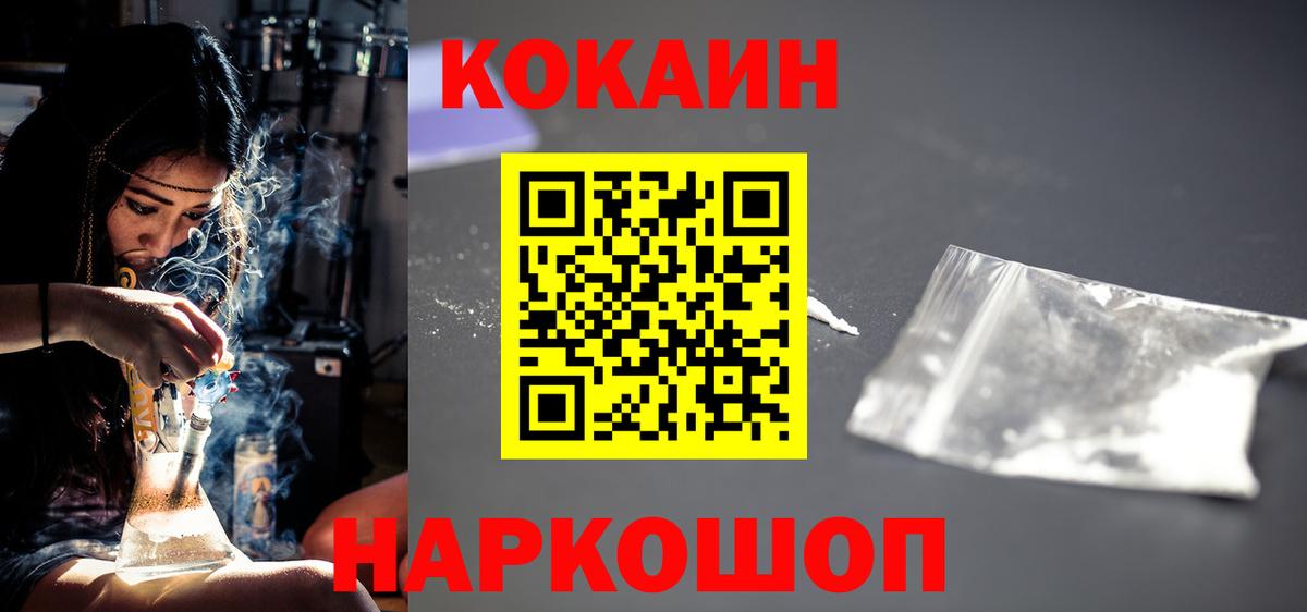 COCAIN Columbia  Вход с VPN  COCAIN Колумбийский  Отрадное 