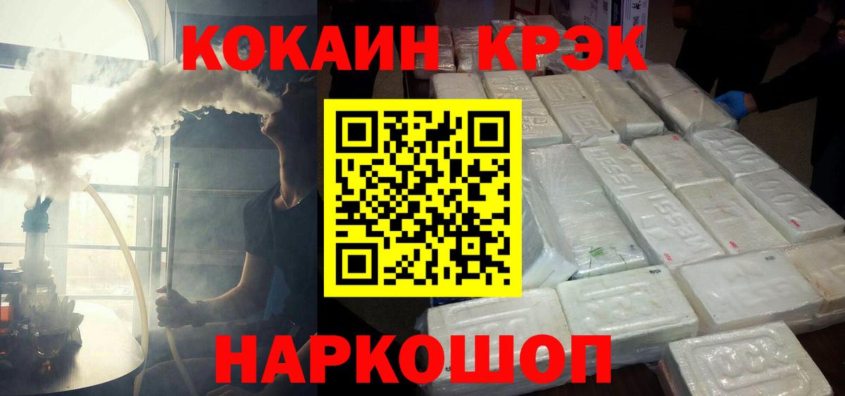 КОКАИН Боливия Отрадное