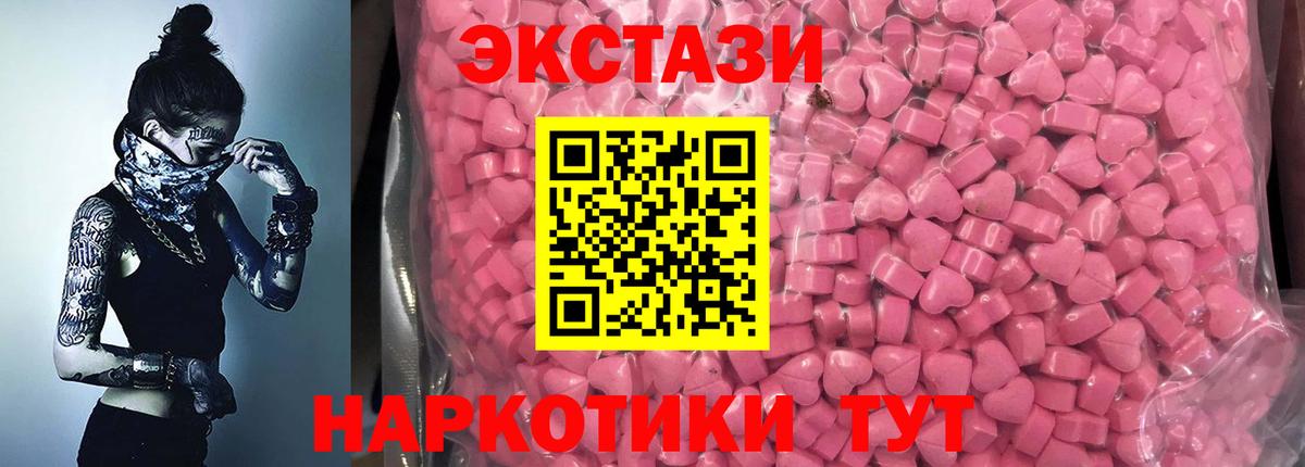 Ecstasy Cube  Вход с VPN  Отрадное 