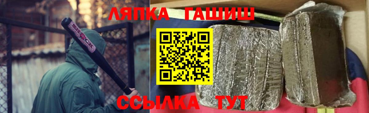 ГАШИШ  ГАШ индика сатива  Отрадное  Вход с VPN  ГАШ VHQ 
