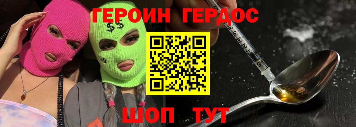 ГЕРОИН афганец  Вход с VPN  Отрадное 