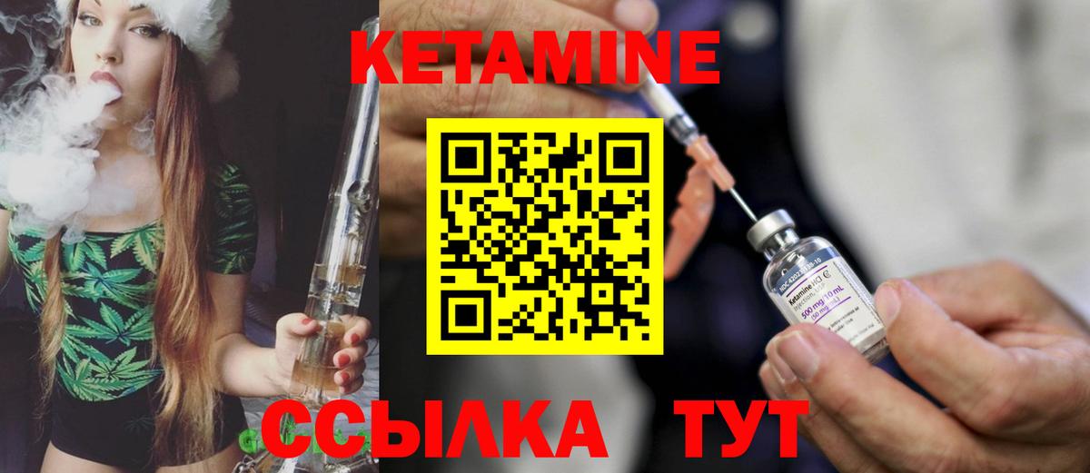 КЕТАМИН VHQ  КЕТАМИН VHQ  Вход с VPN  Отрадное 