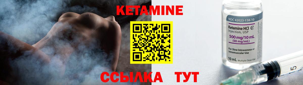 Кетамин ketamine Отрадное