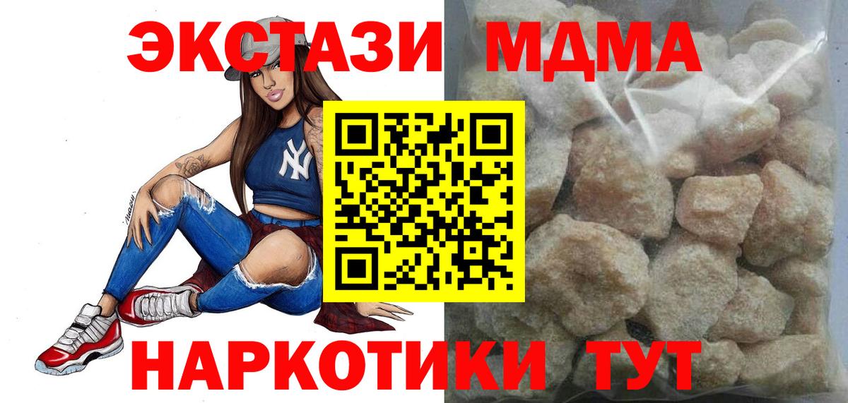 МДМА Molly Отрадное