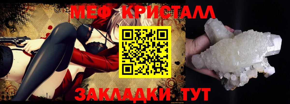 Меф VHQ  Мефедрон  МЯУ-МЯУ  Отрадное  Меф mephedrone  Вход с VPN 