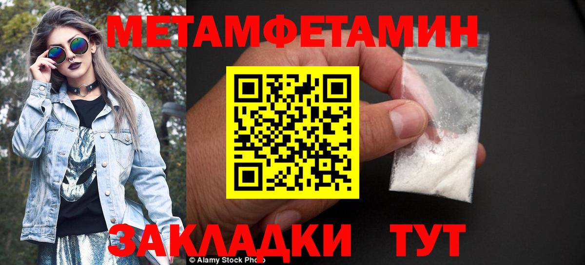 Метамфетамин винт Отрадное