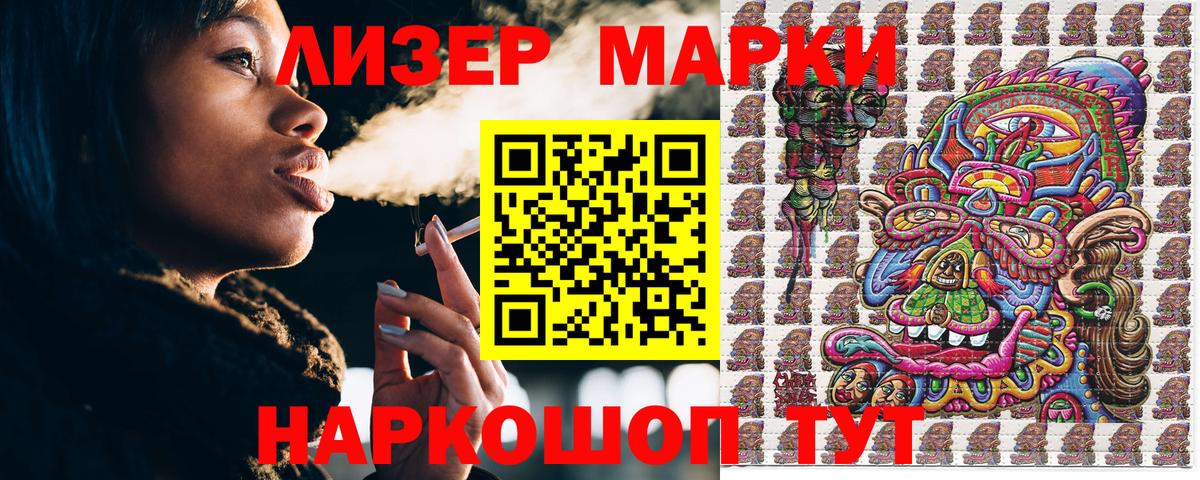 Марки 25I-NBOMe 1,5мг  Марки N-bome  Отрадное  хочу наркоту  Вход с VPN  Марки 25I-NBOMe 1,5мг 