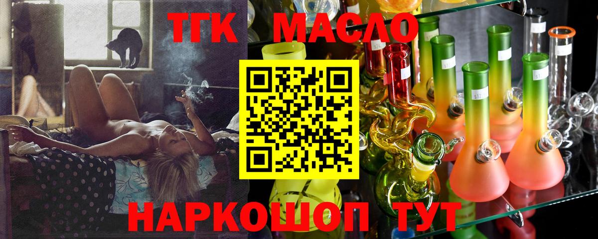 Дистиллят ТГК гашишное масло  Вход с VPN  Дистиллят ТГК жижа  Отрадное 
