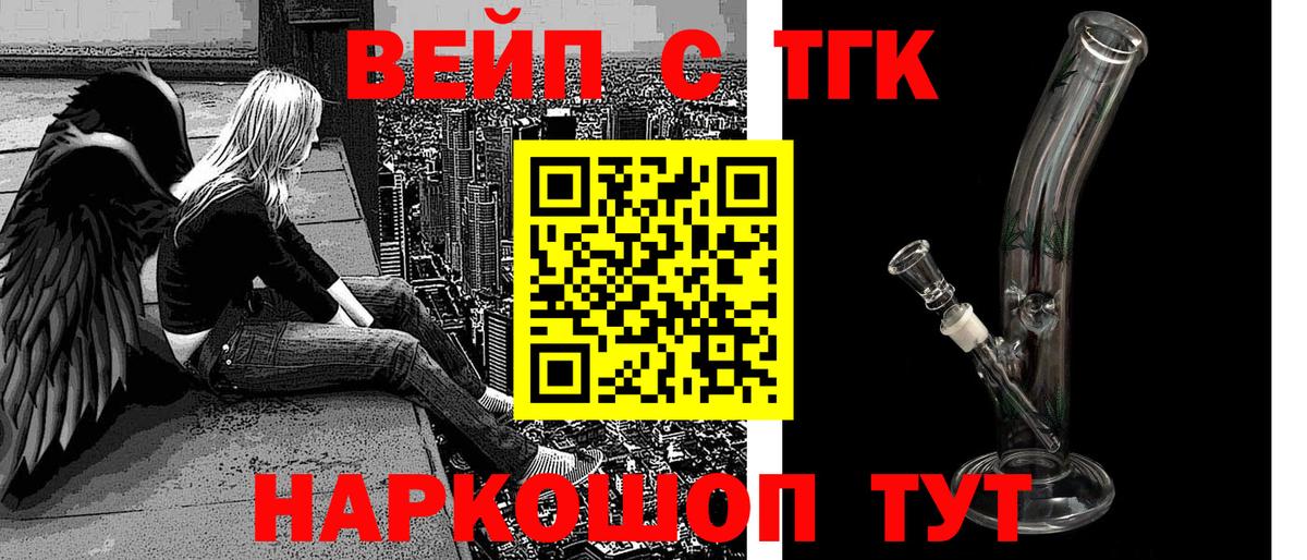 Дистиллят ТГК жижа Отрадное