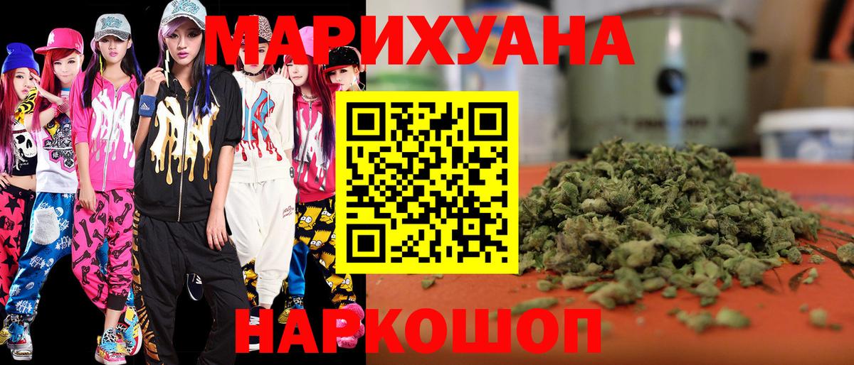 Отрадное  Канабис сатива  Вход с VPN  Шишки марихуана LSD WEED  Каннабис марихуана  МАРИХУАНА THC 21% 